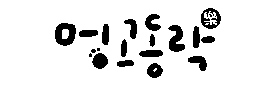 cropped-KakaoTalk_20250919_145226760_04-1.png
